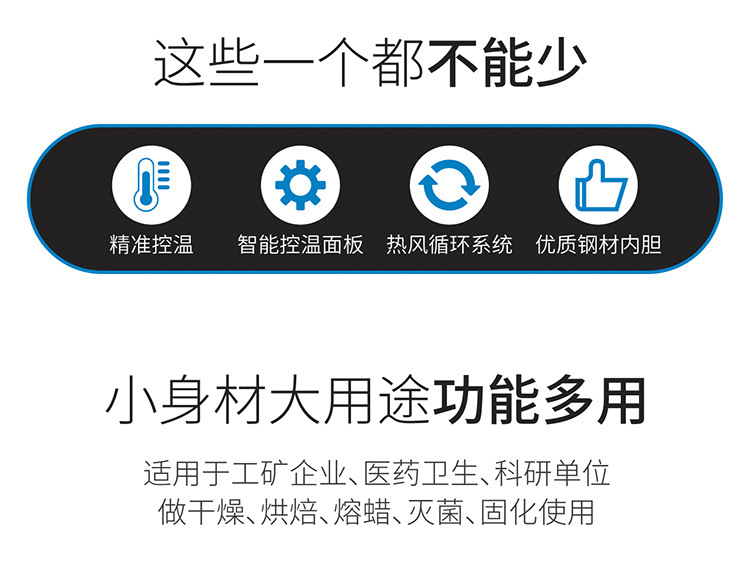 电热鼓风干燥箱_鼓风恒温工业小烘箱实验室中药材烘干箱烤箱高温箱