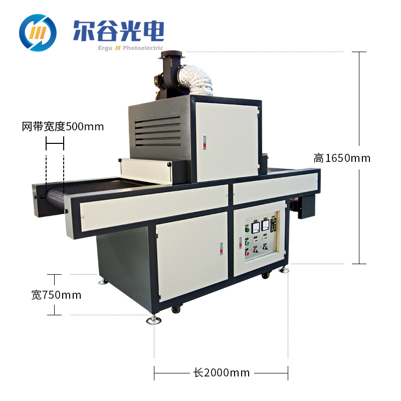 光固化机_厂家光uv固化机uv油墨固化设备uv隧道炉6kw
