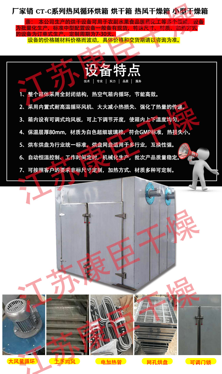 水果蔬菜烘干机_康臣厂家直销烘箱工业烤箱实验室水果蔬菜