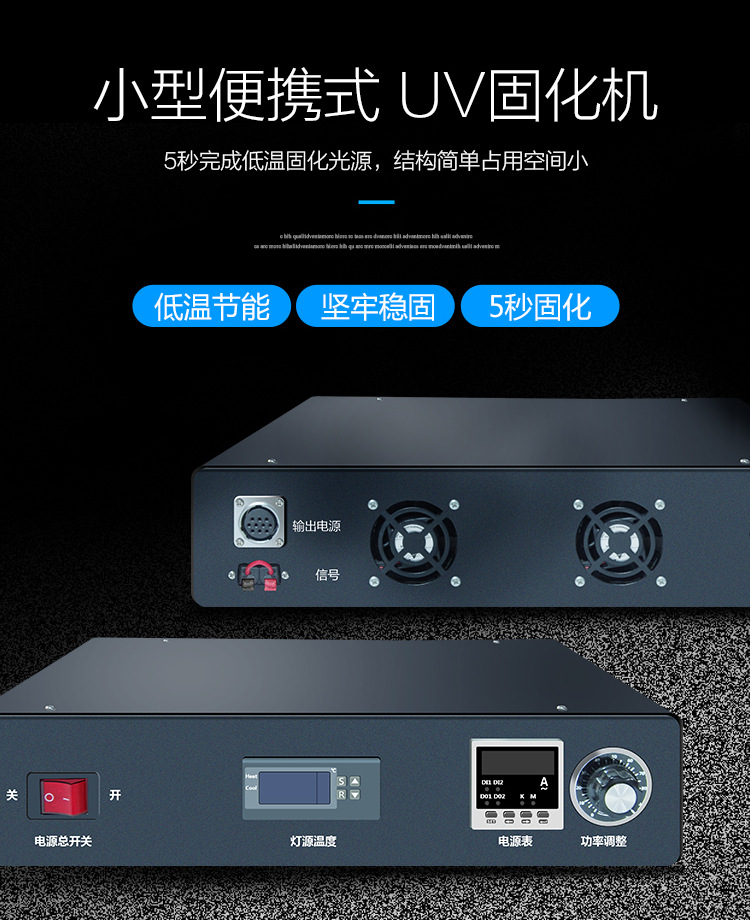 uv胶低温光固机_uv设备工厂bltuv紫外线uv胶低温leduv