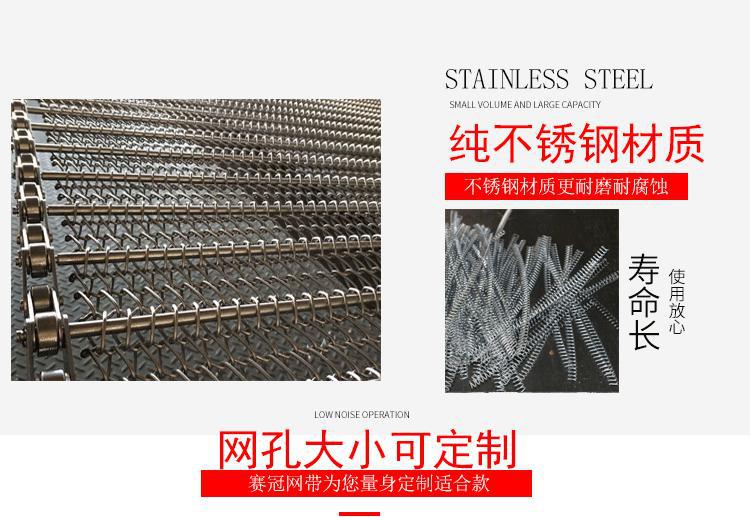 网带_供应隧道炉人字形网带淬火炉加密网带食品烤炉用不锈钢网链