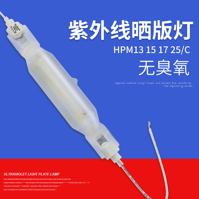 紫外线灯管_.紫外线uv灯管hpm15晒版灯紫外线灯管2kw碘稼