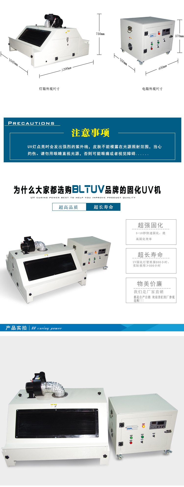 紫外线固化设备_定制uv胶固化机uv固化设备uv烘干uv光固机