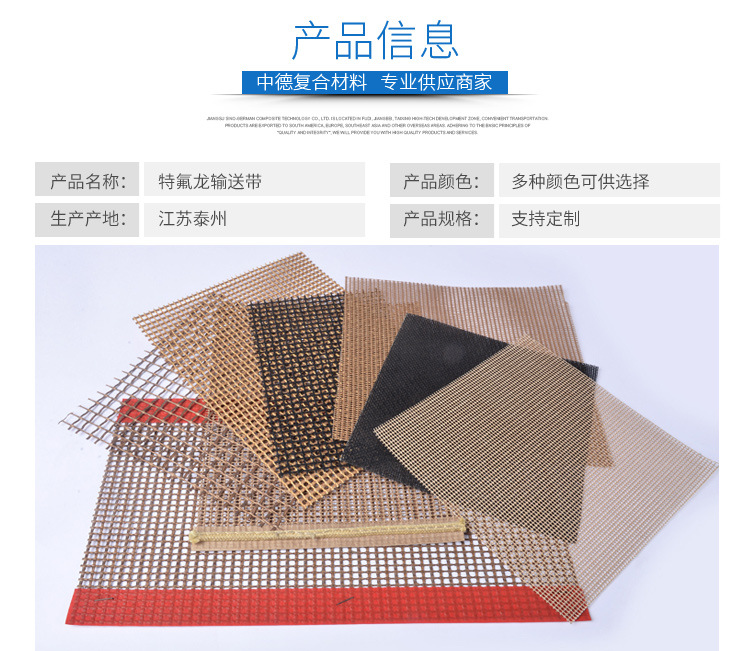微波烘干设备_铁氟龙输送带特氟龙输送带微波烘干厂家直销