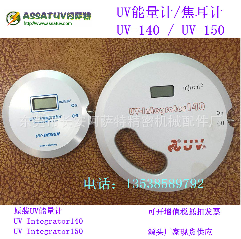 美国eit能量计_uv能量计uv单四波段uv-150现货供应