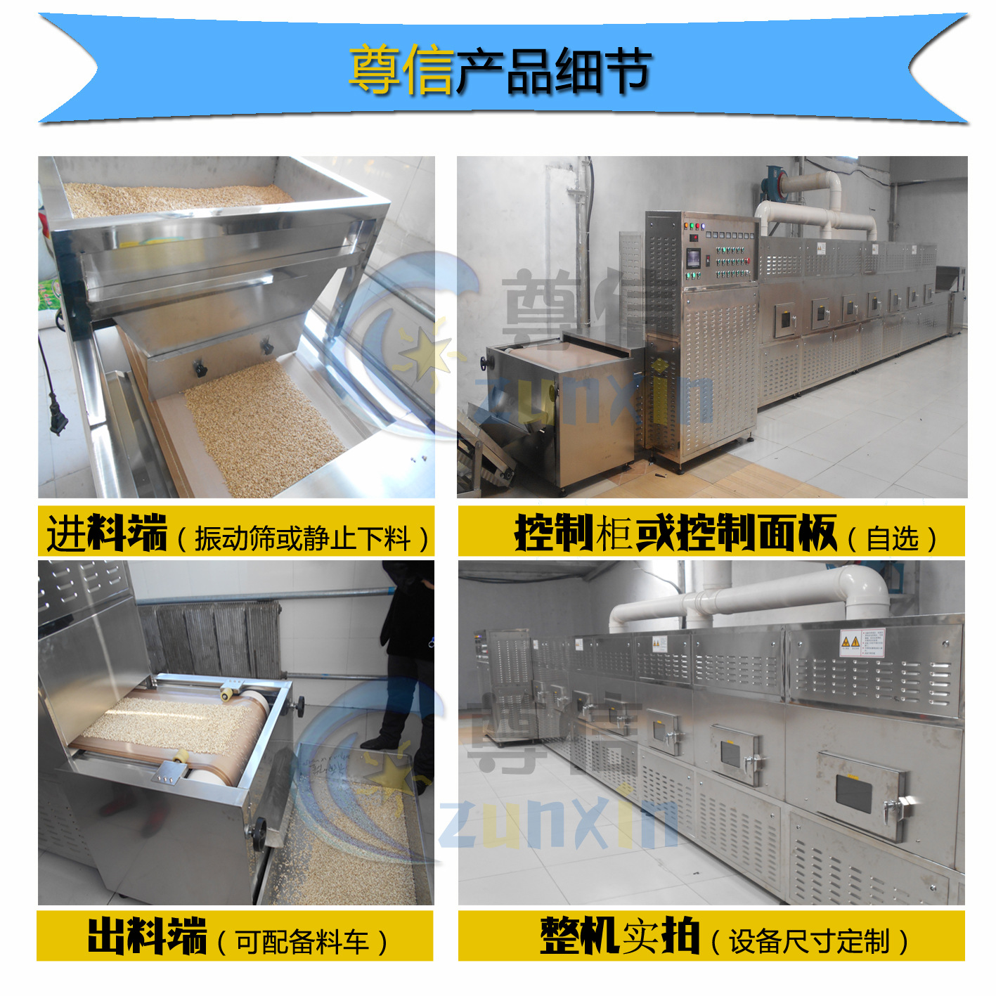 湖北黑水虻干燥设备流水线式/100公斤活虫微波干燥膨胀隧道炉