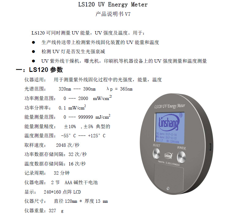 紫外线辐照计,UV能量计,UV光强uv能量测试仪器,EIT能量计