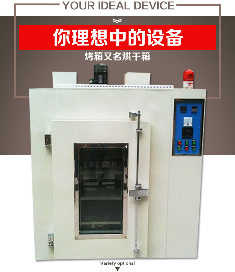 热风循环烘箱_供应工业烤箱热风循环烘箱塑胶丝印恒温c
