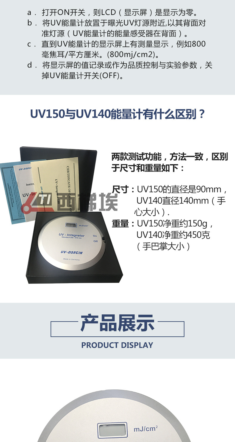 紫外线uv140能量计_uv-140紫外能量计uv测量仪直径14cm紫外线uv140int140