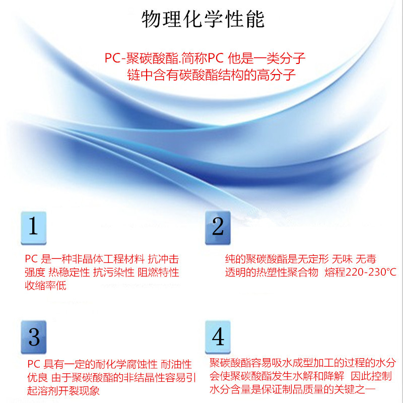 阻燃灯具用品_pc沙伯ul945va抗uv灯具用品高流动