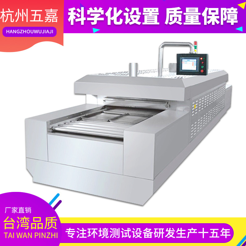 高温隧道炉_五嘉厂家直销出品高温隧道炉恒温隧道炉烘干s