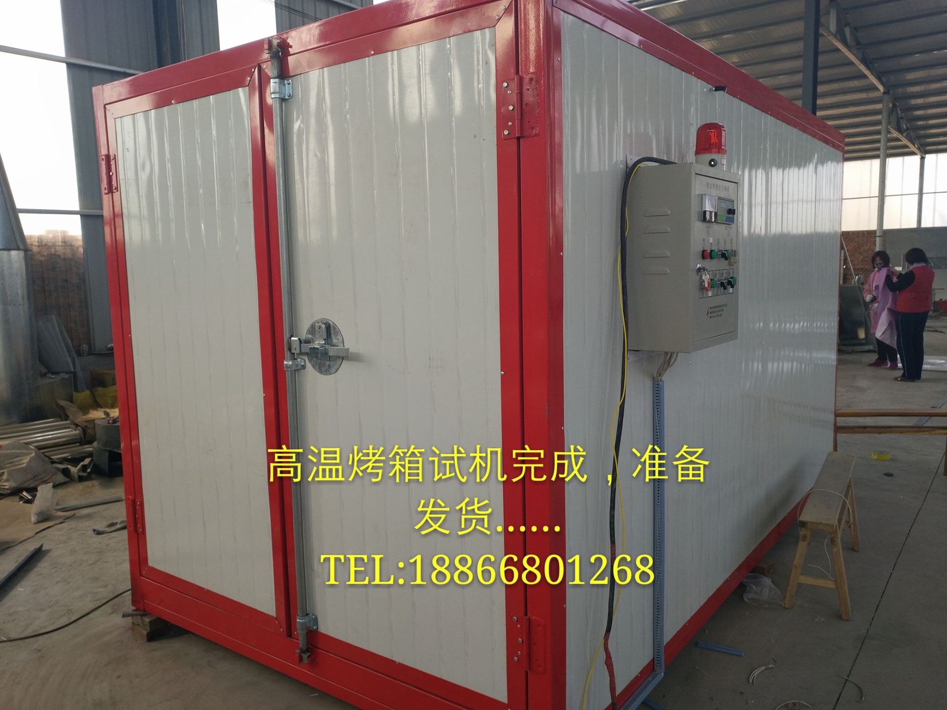 高温烤漆房_电加热高温烤漆房_烤箱电加热高温烤漆房烘干房