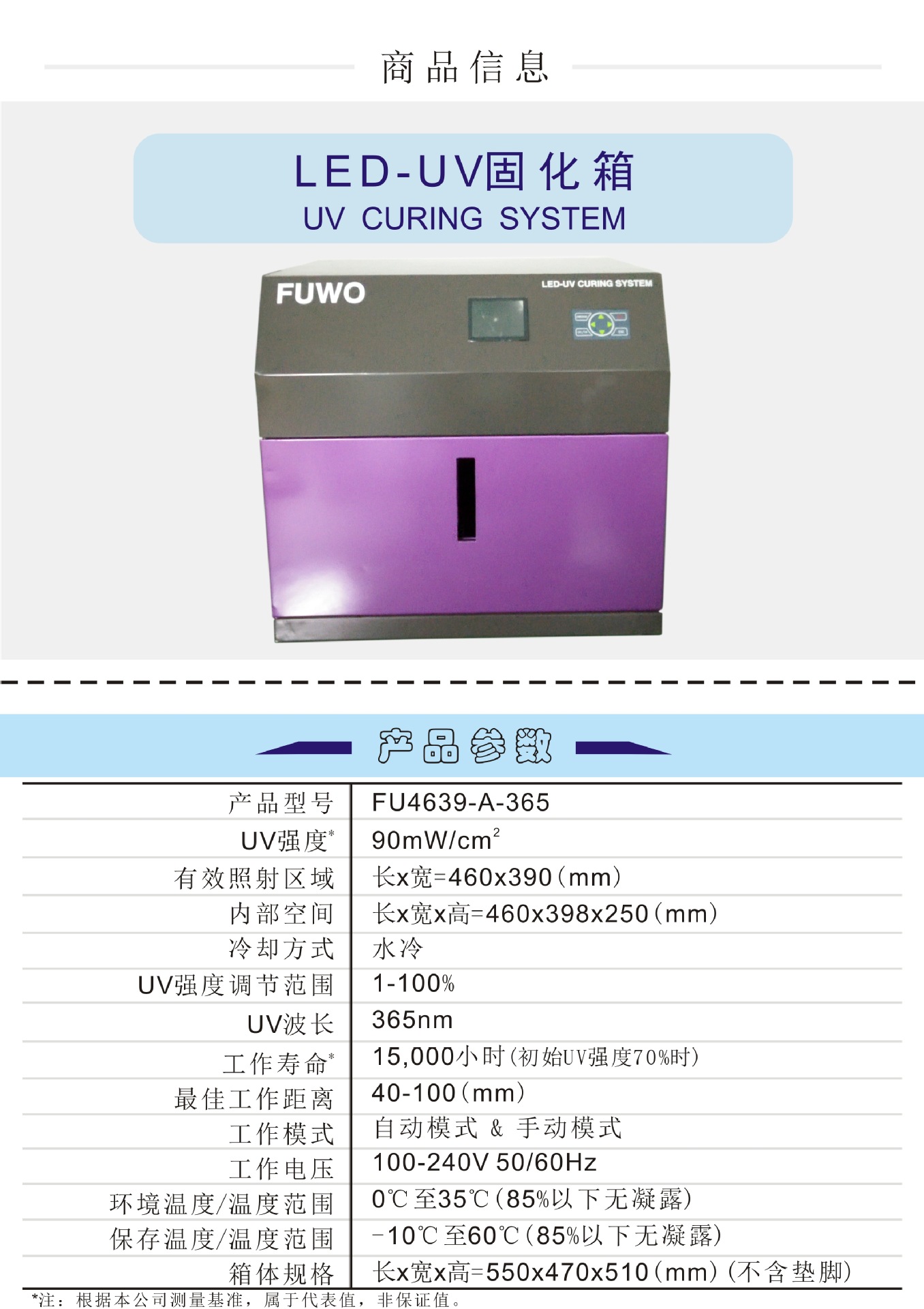 光固化设备_uvled光固化箱超长寿命光固化设备省电固化机