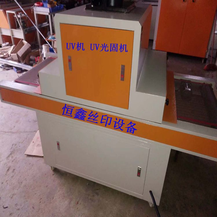 uv隧道式光固机_uv固化机uv光固机、uv隧道式、可定做