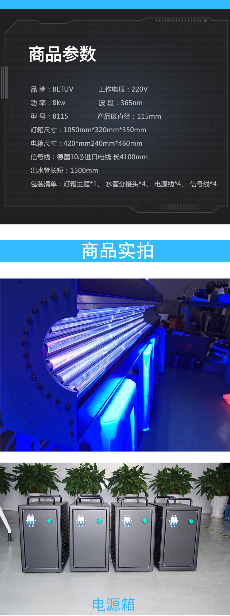 定制水冷紫外线LEDUV固化机光纤线材丝印uv油墨固化设备UV光固机
