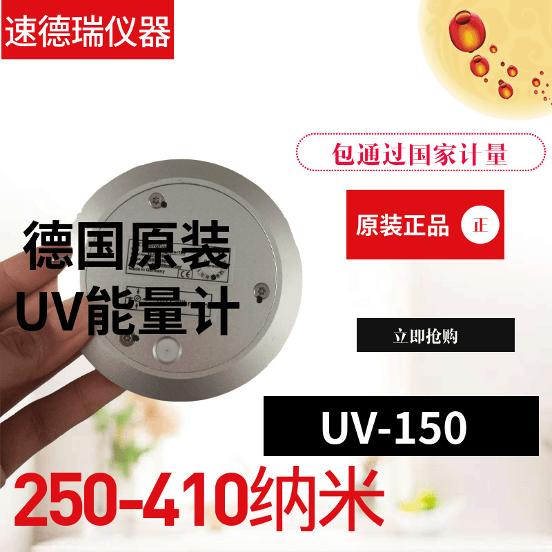 能量检测仪_原装uv能量计紫外线能量检测仪质保两紫外