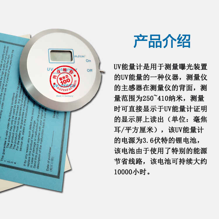 能量检测仪_德国UV150能量计能量检测仪150紫外线UV能量测试全国包邮