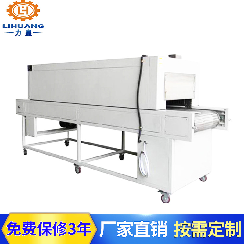 高温隧道炉_uv、网带烘干隧道线设备烘干炉高温隧道炉流水线