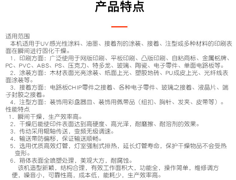 烘干固化设备_厂家定做紫外线UV机小型UV固化机胶水/油漆光固机