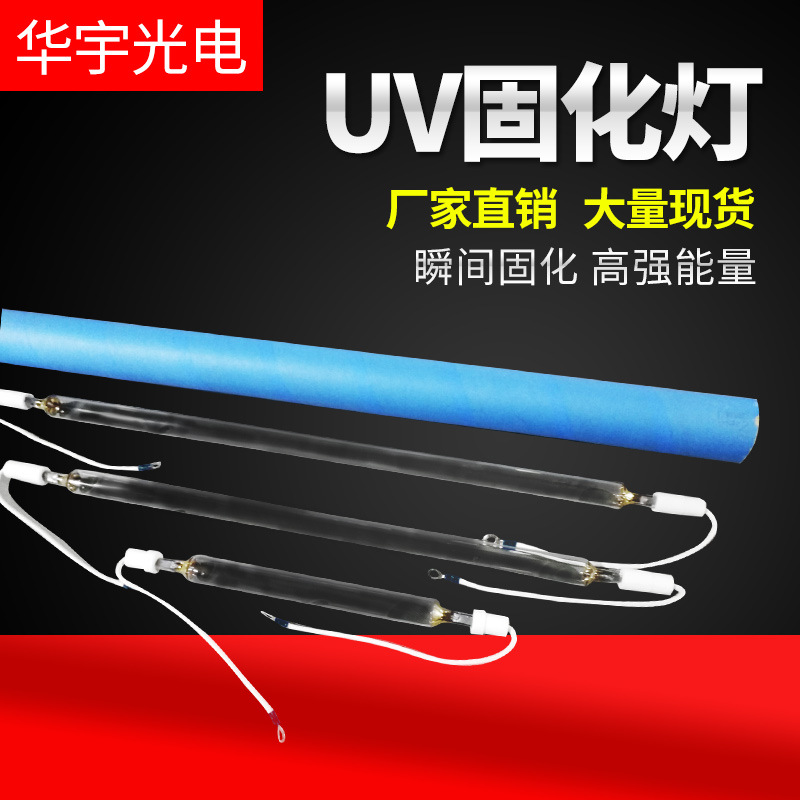 高压汞灯_uv固化灯紫外线灯固化灯管高压汞灯1KW2KW3KW8KW5.6kw9.6kw
