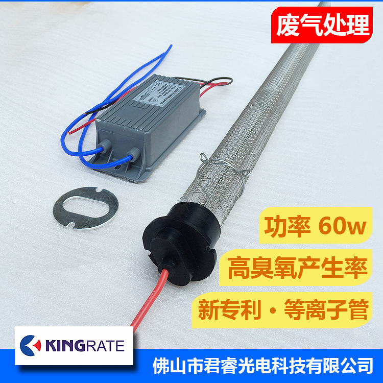 光氧催化灯管_voc光氧催化灯管uv光催化设备高品质uv