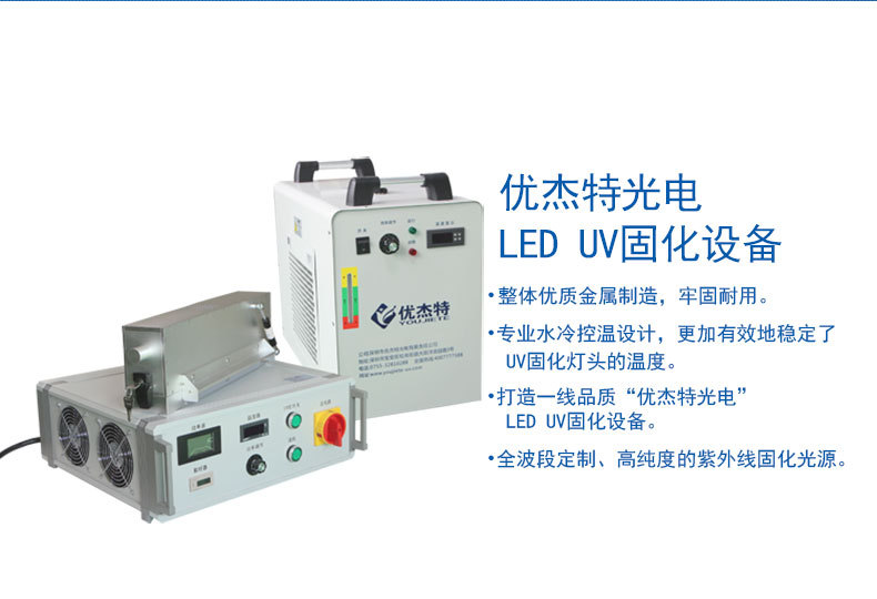 定制固化机_uvled间隙机设备厂家大功率快速光照两年质保