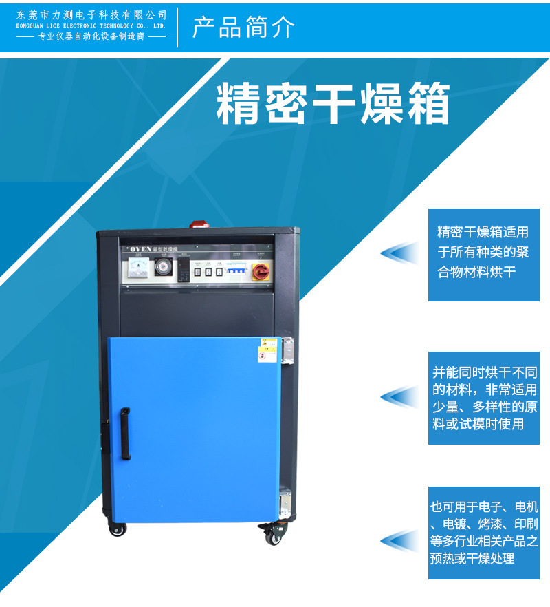 不锈钢工业烤箱_工业无尘干燥箱精密工业烤箱精密环保恒温