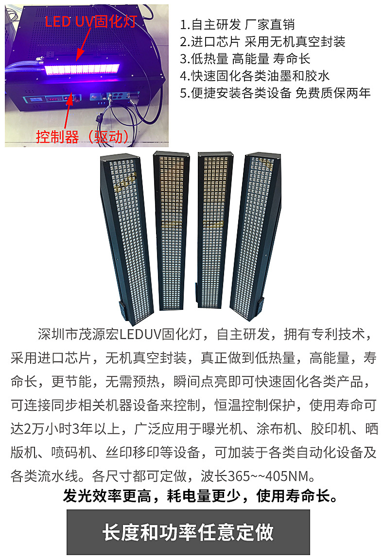 固化灯模组_uvled紫外线冷固化冷光源模组高效固化机热销