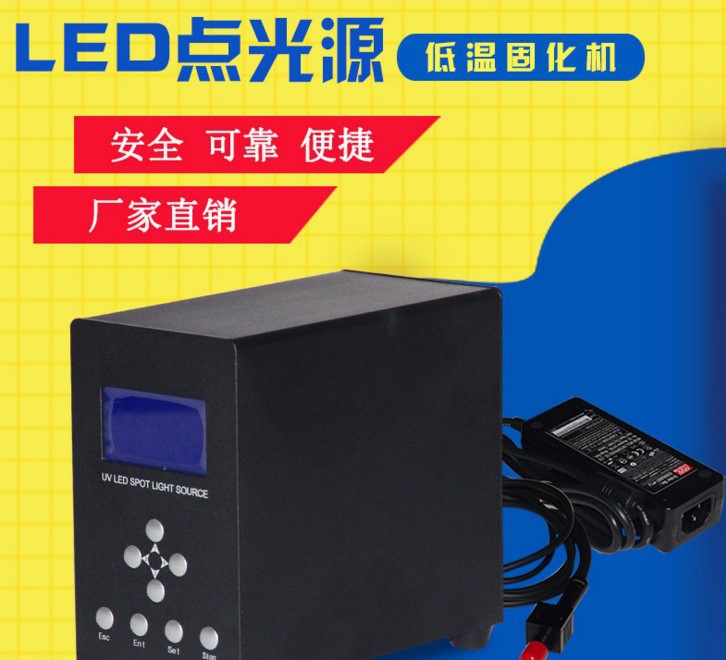 led点线光源_厂家直销摄像头触摸屏线缆胶水LED点线光源UV固化机设备
