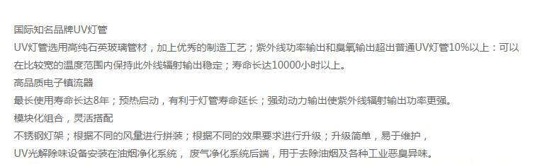 废气处理设备_5000废气处理设备uv紫外线灯管光解净化器光催化氧化