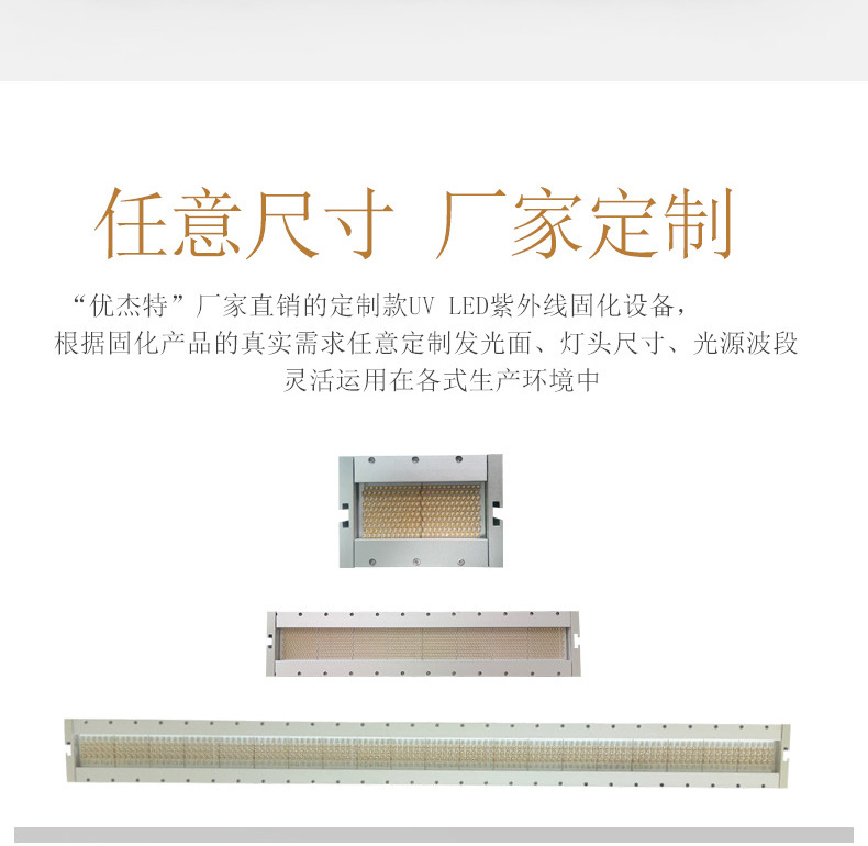 胶水设备_uvled固化机厂家紫外线光固油墨光油大功率冷光源