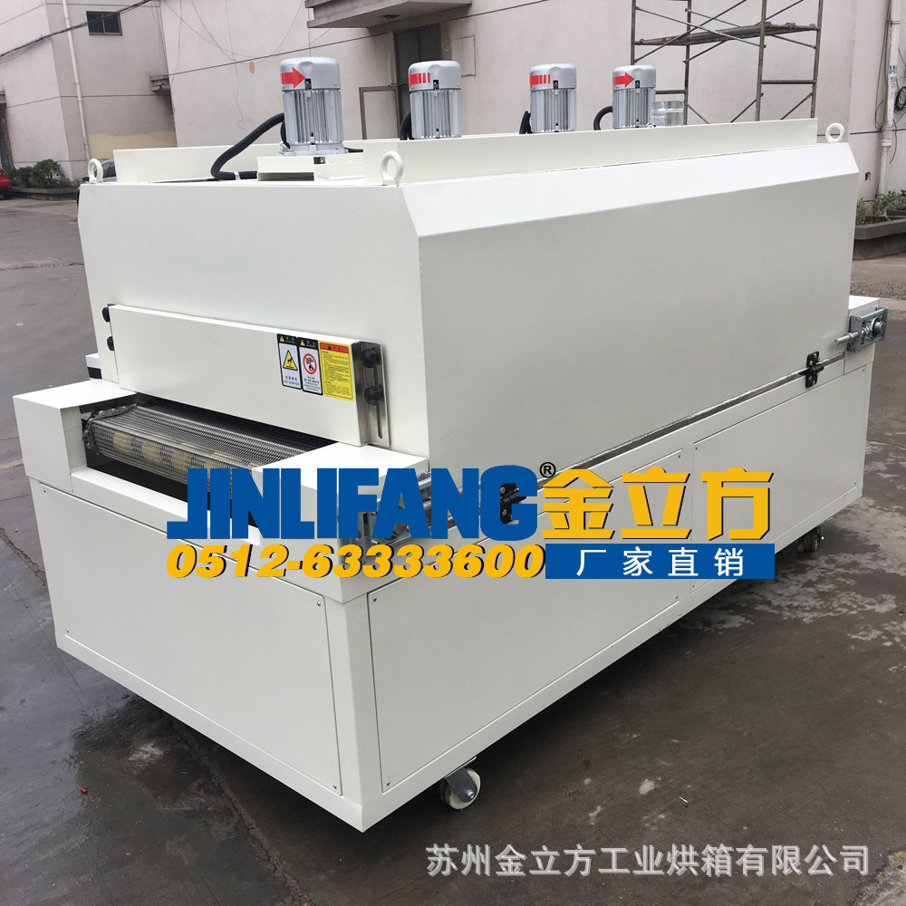 工业烤箱_厂家定制隧道炉烘箱传动烘箱流水线烘箱隧道炉苏州金立方