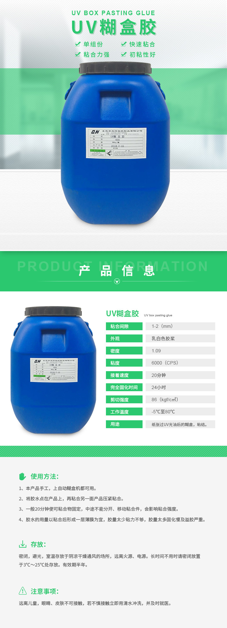 东莞厂家高速糊盒机过UV光油后封口糊盒胶水手工粘盒水性胶