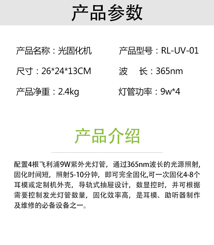 光固化机_uv光固化灯光固化机硬耳模助听器光固化举报