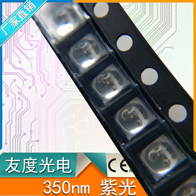 紫光led_2835紫光led360深紫验钞机灯珠透镜球头