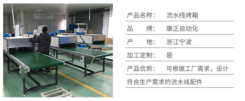 流水线烤箱_厂家直销流水线烤箱隧道式烘干炉宁波厂家流水线板链