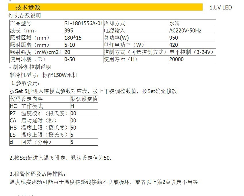 国产leduv固化机_国产leduv固化机冷光源紫外线光固化uv固化机