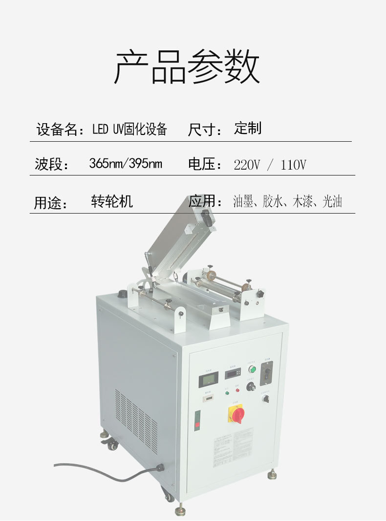 间歇式轮转机_间歇式led-uv固化设备油墨彩印紫外线uv机两年质保