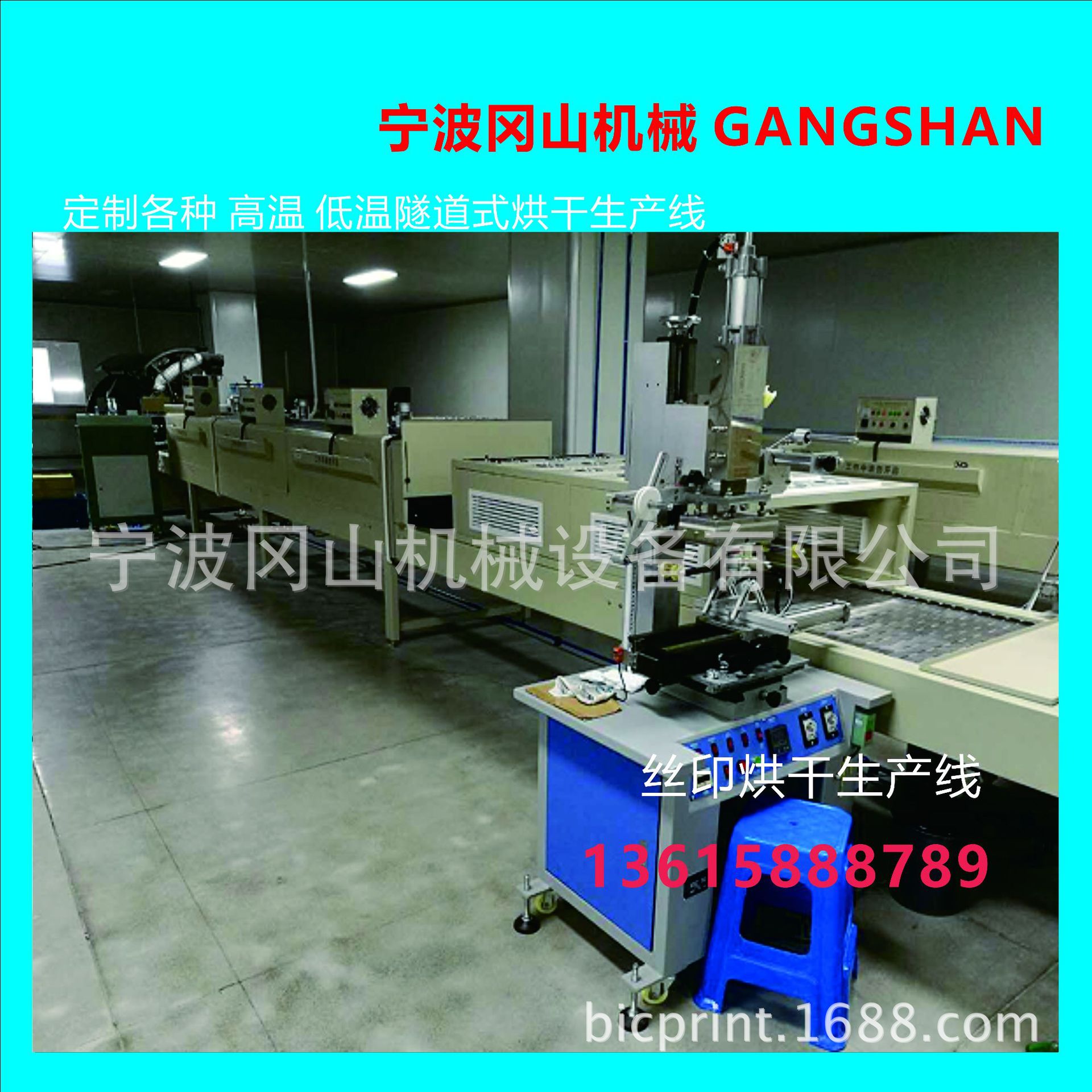 UV固化机烘干生产线自动喷涂设备火焰处理机