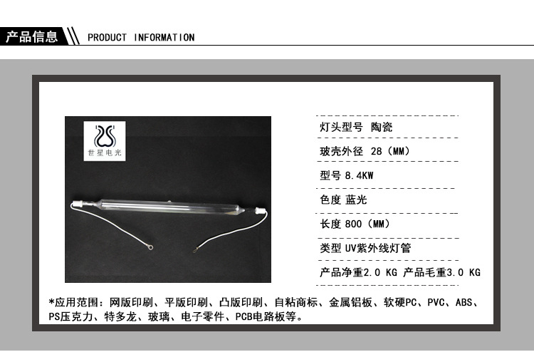 金属卤素灯_世星uv灯紫外线金属卤素灯uv铁灯打印机uv烤漆用