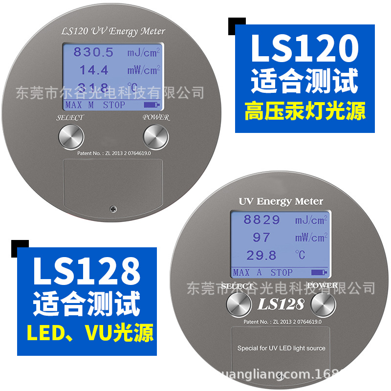 紫外能量计_uvled能量计曝光机紫外能量计uv固化能量计林上ls128uv能量计
