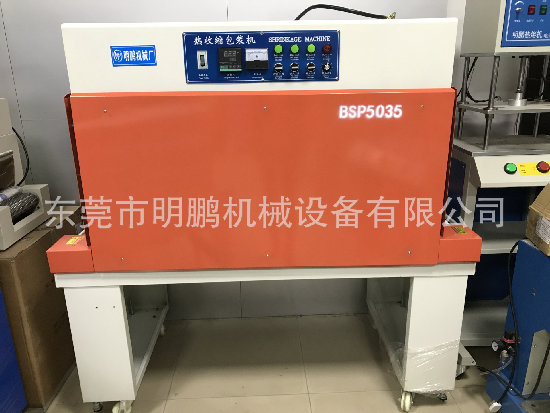 收缩膜包装机_厂家直销热收缩膜包装机小型红外线隧道炉小型烘干
