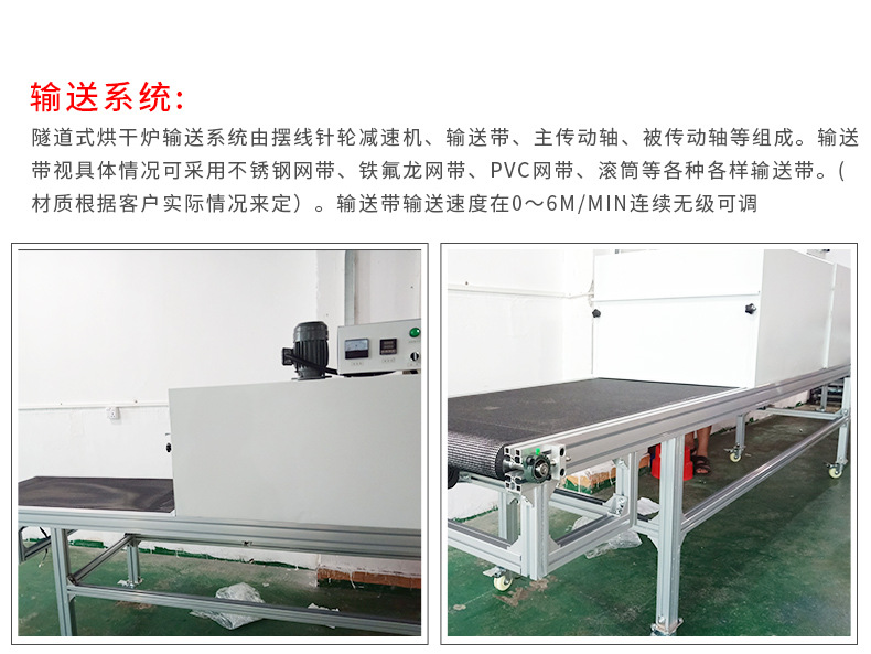 厂家供应不锈钢隧道式烘干线网带烘干固化输送线丝印烤箱流水线