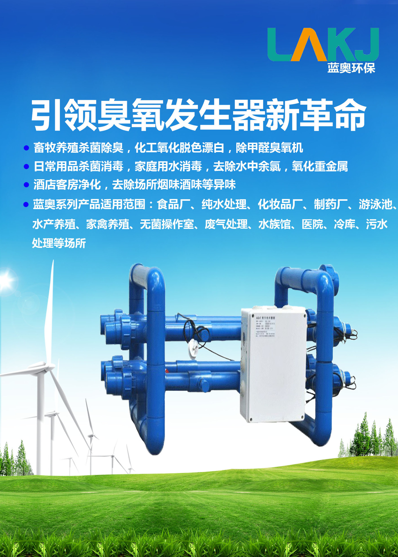 杀菌消毒设备_厂家直销新款紫外线消毒器紫外线养殖杀菌消毒