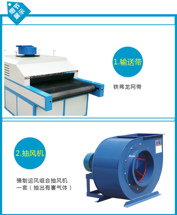 隧道式uv炉_厂家直销UV固化机隧道式UV炉UV固化线N