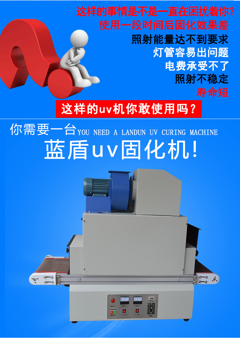 油墨固化机_紫外线uv油墨固化机uv胶水光固机隧道炉烘干线