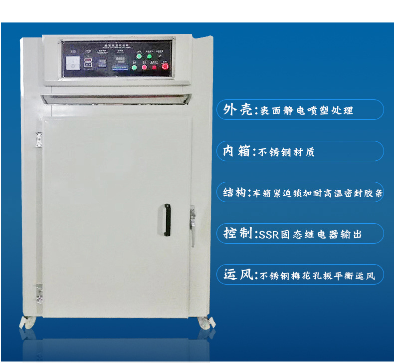 工业烤箱_广东不锈钢恒温烘烤箱大型商用烘烤炉工业电镀