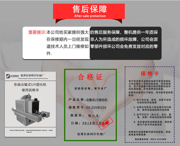 紫外线固化机_uv灯管uv固化灯uv固化机紫外线圆锥锥形瓶子圆形椭圆