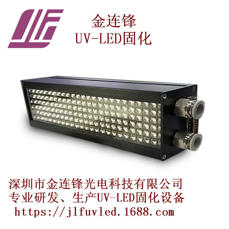 油墨固化设备_卫星式轮转机uv固化灯uv专业安装uvled固化