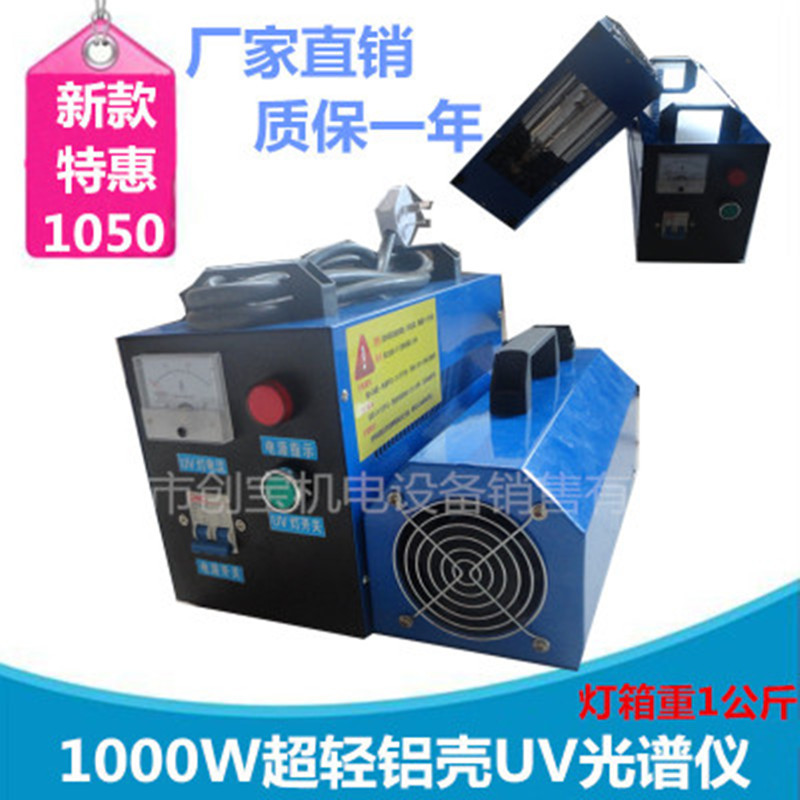 1000w紫外线固化机_uv紫外线固化机汽修大灯镀膜液套装轮毂修复现货